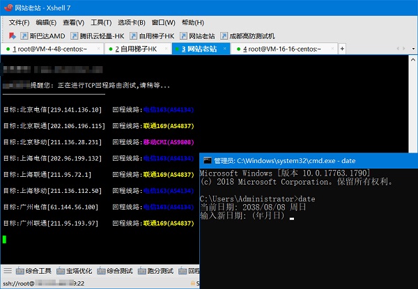 Xshell Plus 7中文免安装