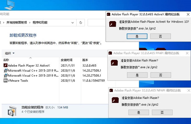 Adobe Flash Player播放器中国特供版