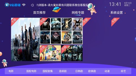 9e国语tv会员版