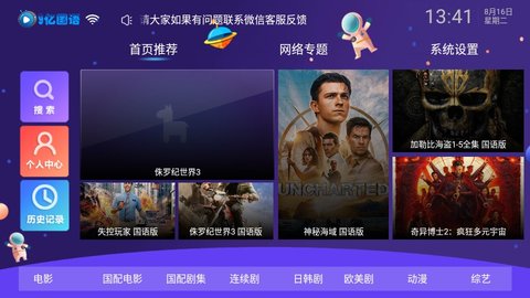 9e国语tv会员版