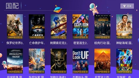 9e国语tv会员版