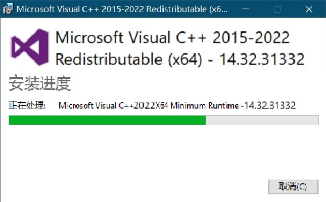 Microsoft Visual C++2015-2022运行库(x64)