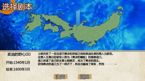 战国之雄3汉化版