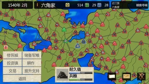 战国之雄3汉化版