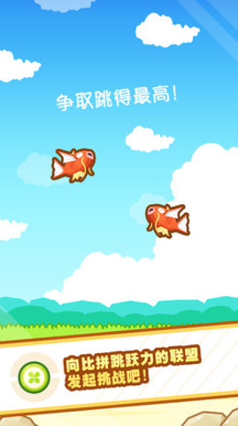 跳跃吧鲤鱼王手游