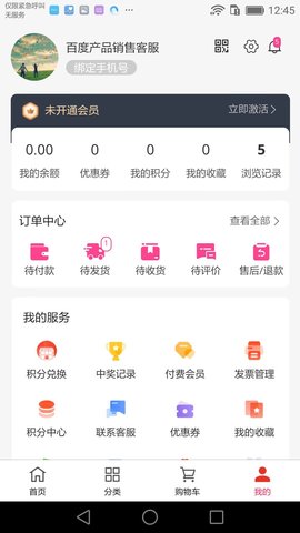 惠心App