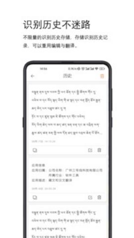简藏汉藏文翻译app