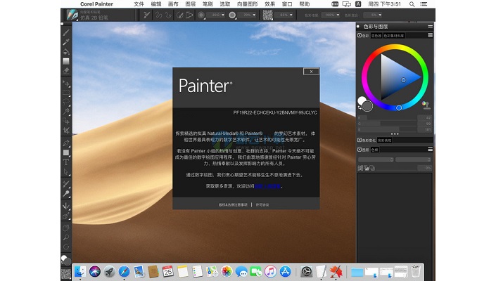 Corel Painter2021