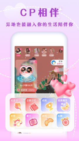 蜜夜直播App