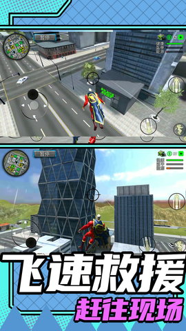 城市救援模拟2游戏