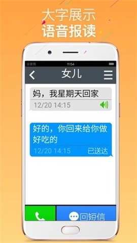 如意老人桌面大字体