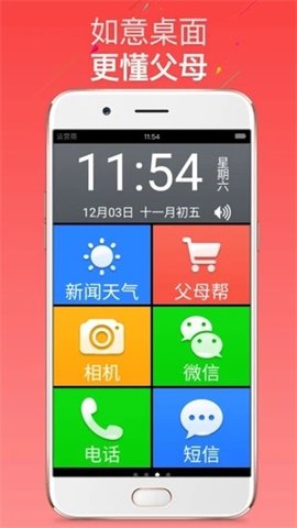 Ruyi Launcher