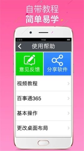 Ruyi Launcher