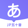 JP五十音图入门软件 1.0.1 安卓版