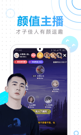 小铃铛直播App