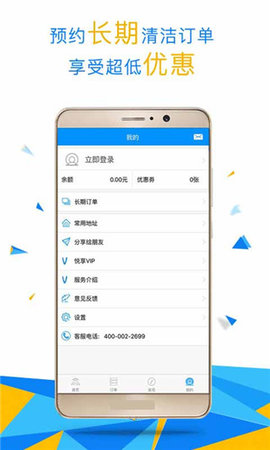 悦管家app