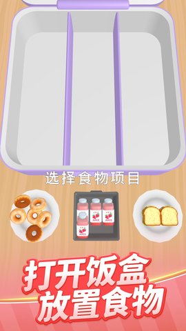 烹饪大师真香游戏