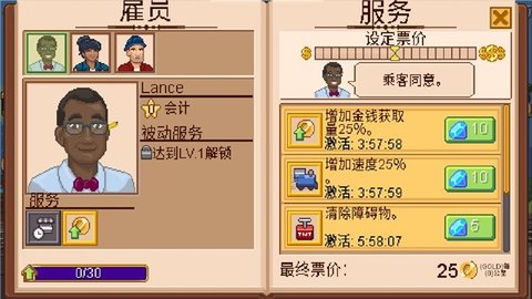 小小铁路无限钻石版