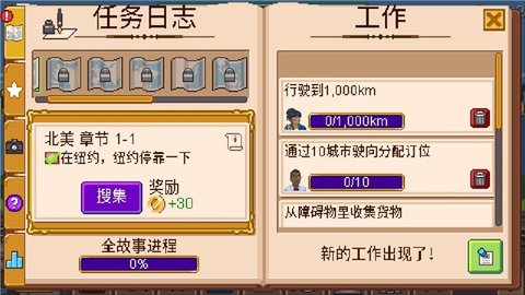 小小铁路无限钻石版