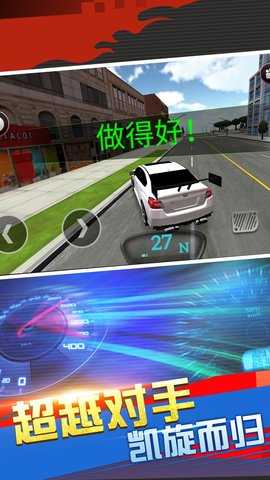 急速竞技赛车3D游戏