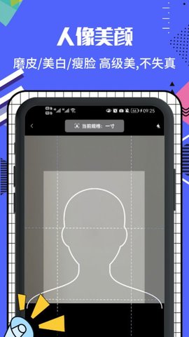 标准电子证件照制作app