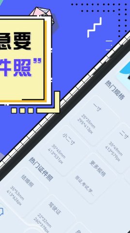 标准电子证件照制作app