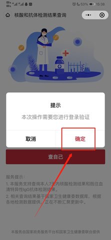 智慧沧州市民码 1.3.8 最新版