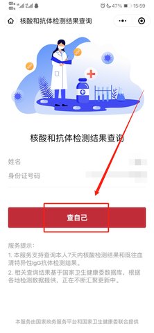 智慧沧州市民码 1.3.8 最新版