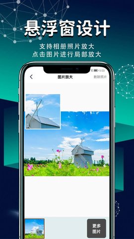 随身放大镜APP