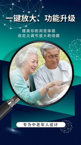 随身放大镜APP