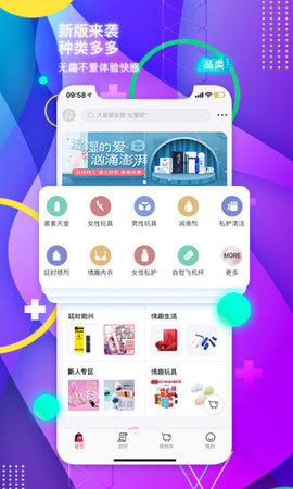 趣爱优选App