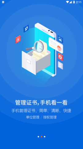 中招互连Pro