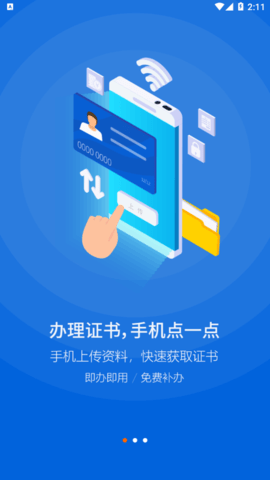 中招互连Pro