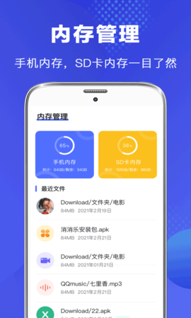 文件管理器app