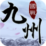 九州天下手游 3.0 安卓版