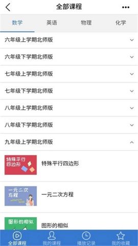 河南校讯通官方app