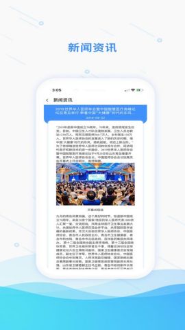 华医界app官方版