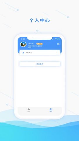 华医界app官方版