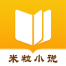 米粒小说app 1.0.7 手机版