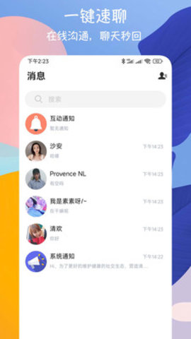 Mico社交App