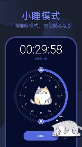 呼噜猫舍助眠app