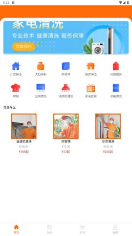 必傲慧威 app