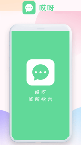 哎呀App