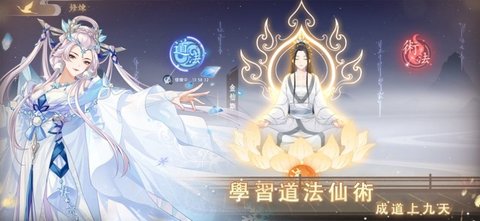 带着人参去修仙手游