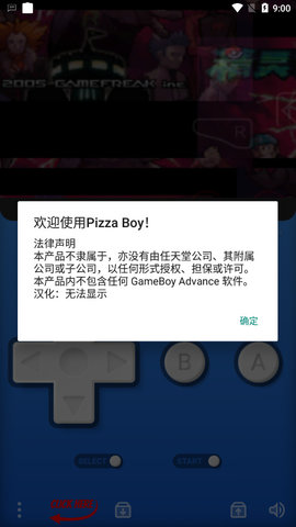 PizzaBoy模拟器