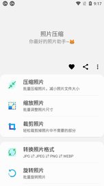 照片压缩app