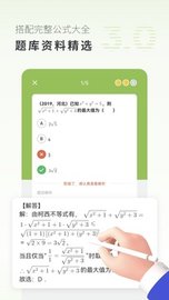 高中数学软件