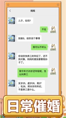 男人的反击游戏