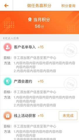 e合众保险服务app