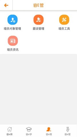 e合众保险服务app